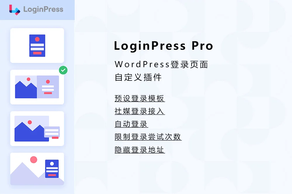 loginpress