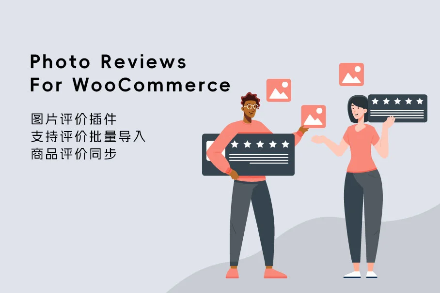 woocommerce-photo-reviews